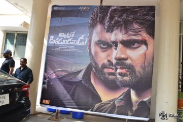 Appatlo Okadundevadu Theatrical Trailer Launch